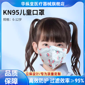 儿童学生N9宜启戴 口罩防雾霾防尘阻隔菌面罩 立体夏季