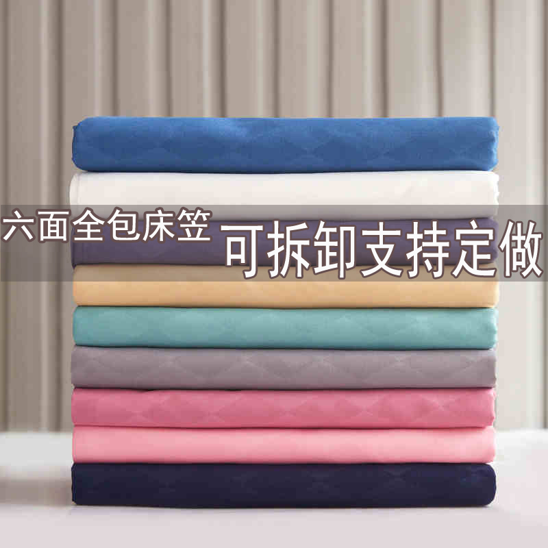 六面全包床笠单件防滑拉链式可拆卸床罩单人人床垫棕垫保护