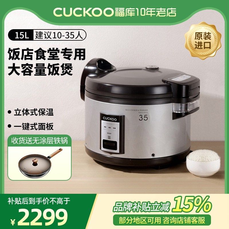 uoo福库  商用电饭煲锅韩国原装饭店大容量人份,厨房电器,电饭煲,淘宝优惠券,粉丝福利购,淘宝优惠卷