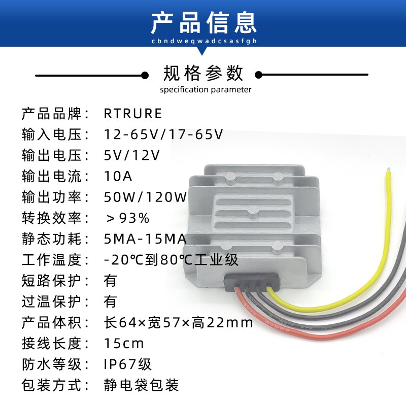 60V48V36V24V转12V转换器直流车载用DCDC降压模组12伏变5伏降压器