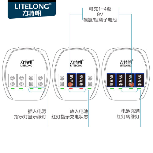 力特朗 9充电电池 f万用表九伏方块充大容量电池充电器