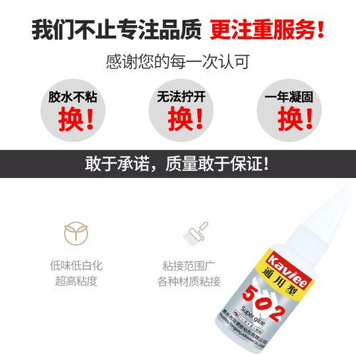 卡维乐强力胶替代爱必达胶水金属陶瓷塑料木材快干
