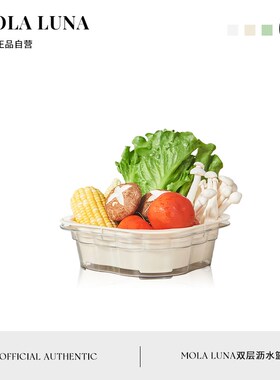 OWi.沥水篮叠加火锅配菜盘水层洗菜篮 写宁