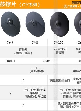 olnd 罗兰 D9   D电子鼓打击垫镲片支架