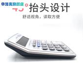 佳灵通语音计算器777水晶键盘大号学生办公时尚 爱计算机