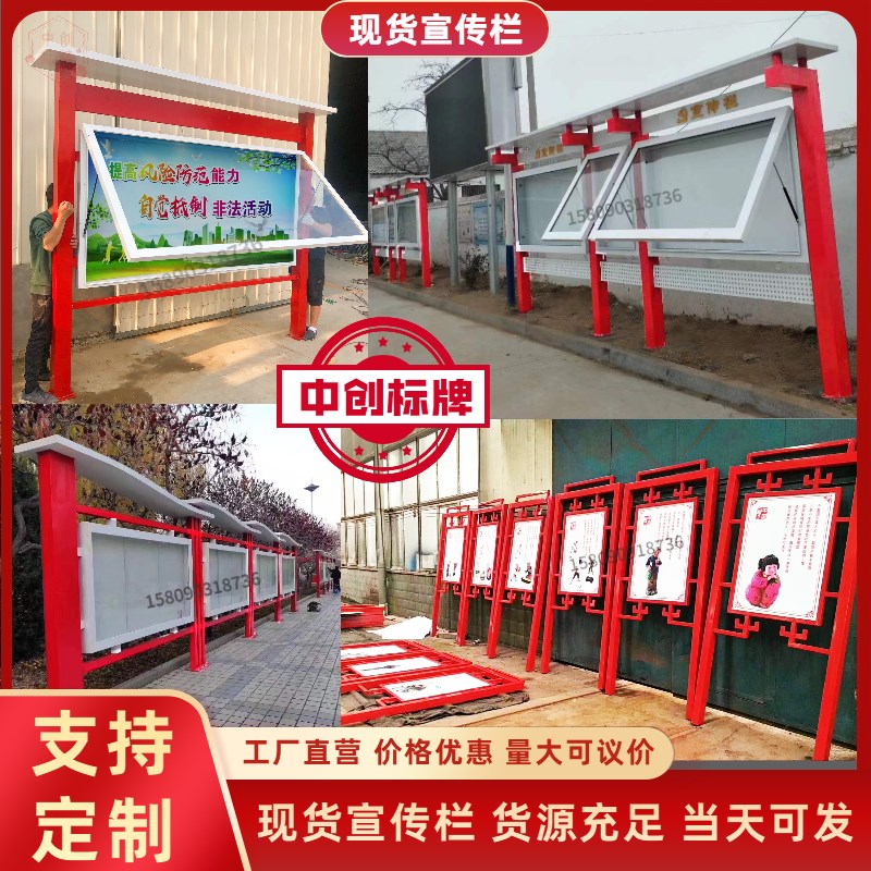 现货宣传栏文化党建长廊展示栏不锈钢公示栏挂墙贴橱窗公告栏学校