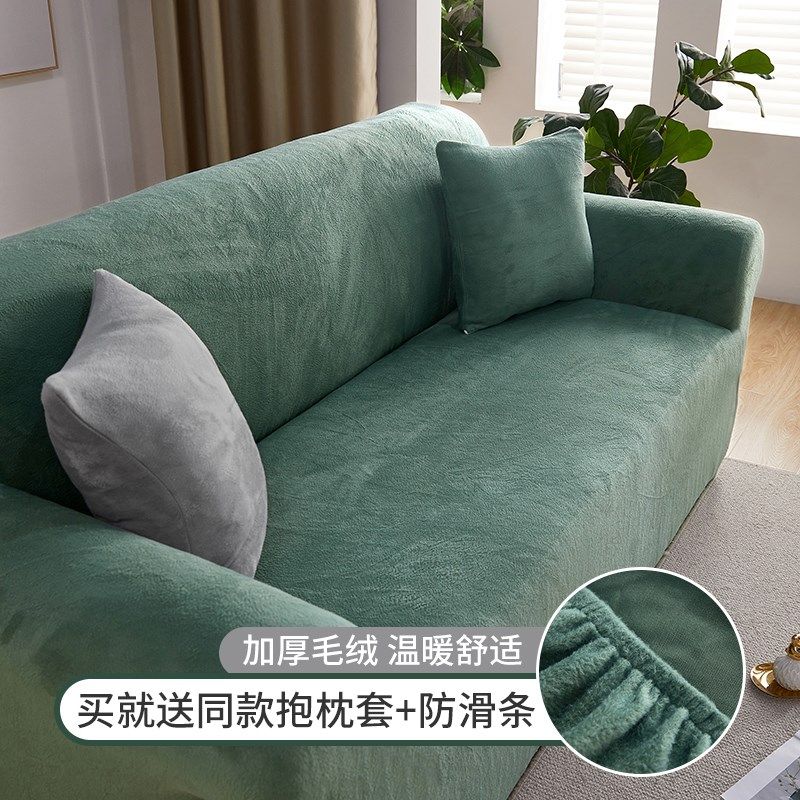 加厚毛绒沙发罩全包通用布艺沙发巾防滑现代沙发盖布秋冬款,居家布艺,沙发套,淘宝优惠券,粉丝福利购,淘宝优惠卷