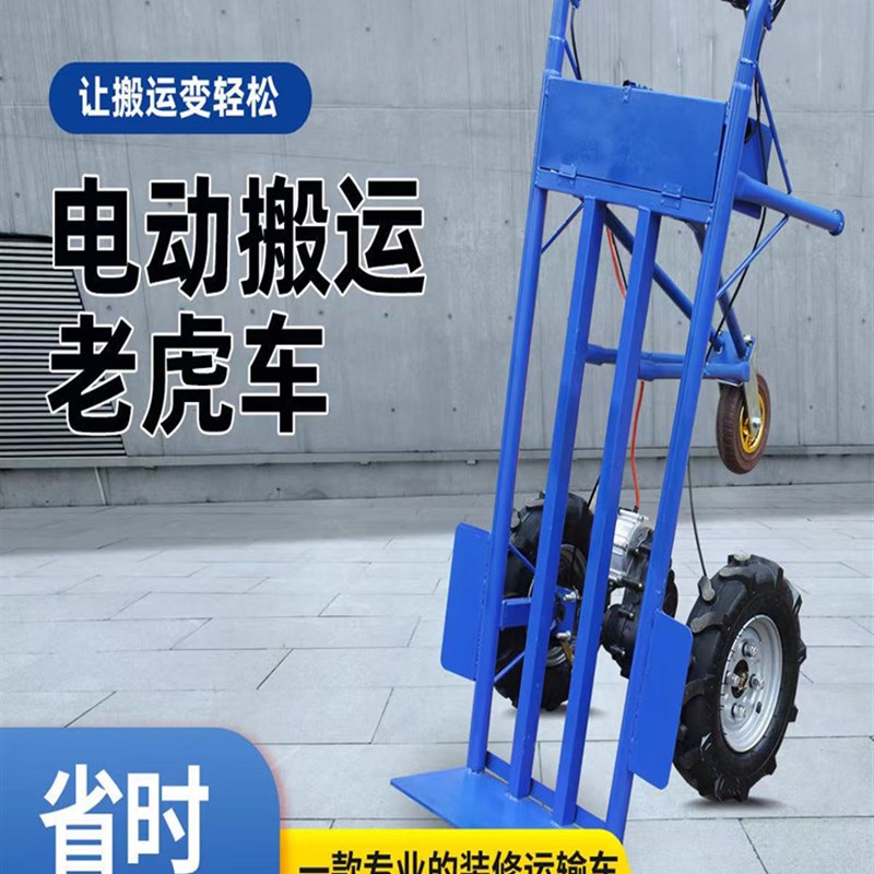 新款电动手推车电动老虎车两三轮工地搬运平板运输工地手推车拉货