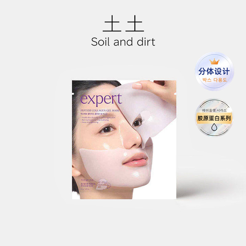 土土| 水润嘭弹肌！韩国Ariul艾藜儿凝胶面膜胶原蛋白v脸男女通用
