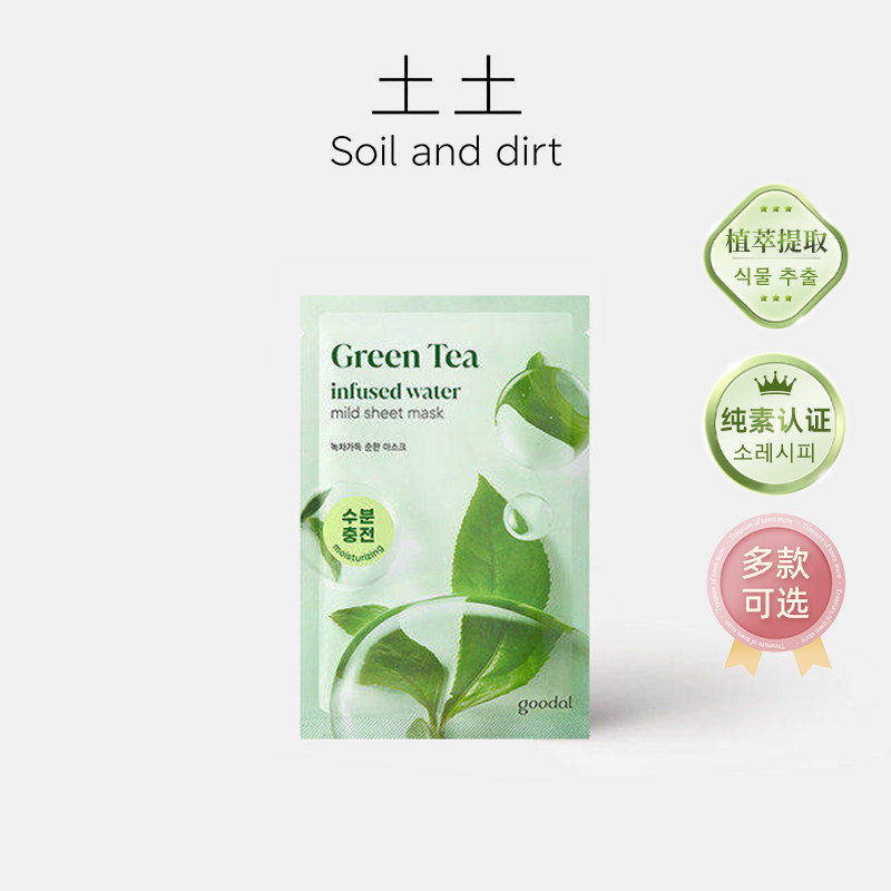 土土| 轻薄贴肤！韩国goodal/果达儿纯净面膜绿茶茶树青苹果大米