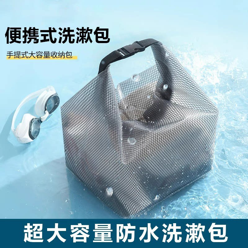 洗漱包男式女士出差旅行防水便携