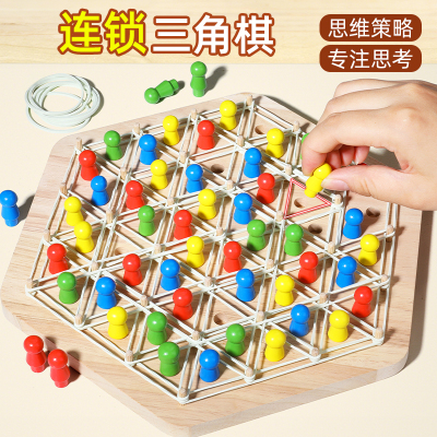 木制连锁棋三角皮筋桌面益智游戏