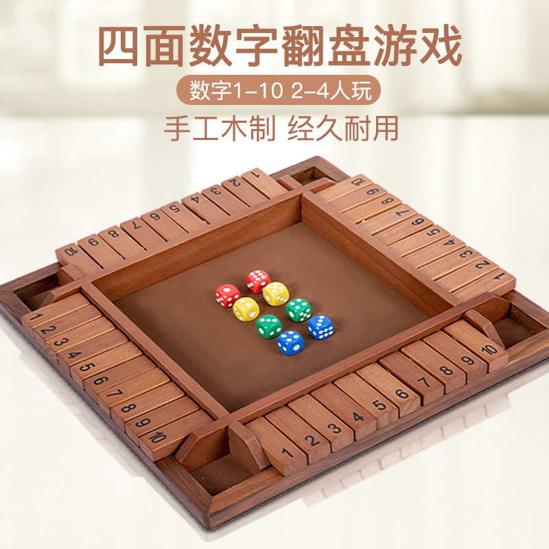四面数字翻盘手工木制益智桌游