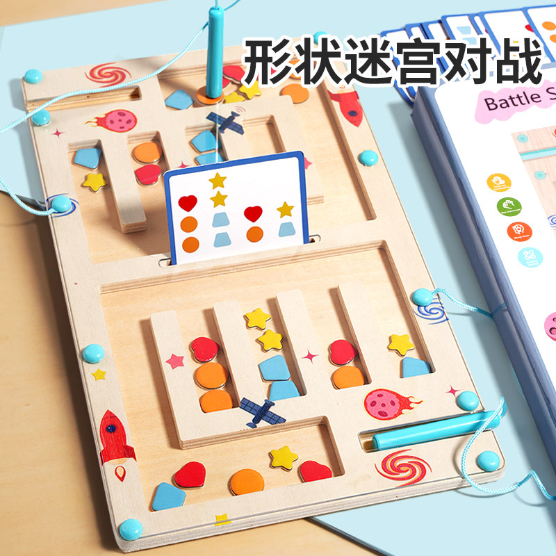 幼儿磁力迷宫走珠专注力训练