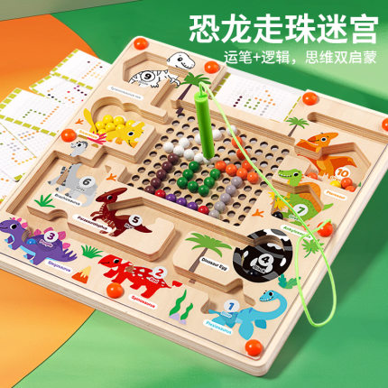 磁性迷宫走珠宝宝磁力逻辑思维3到6岁孩子儿童益智专注力训练玩具