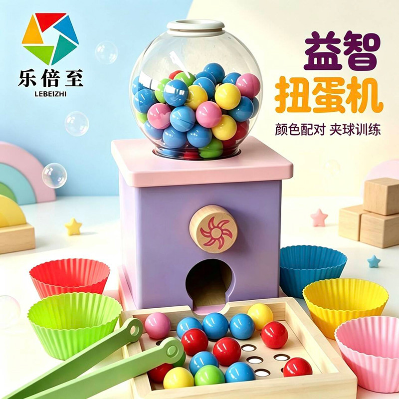 糖果机夹珠颜色配对认知开发智力