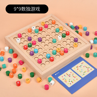 数独四六九宫格棋盘小学生儿童桌面游戏棋益智玩具逻辑思维训练