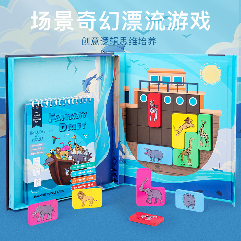 创意思维游戏思维逻辑记忆训练