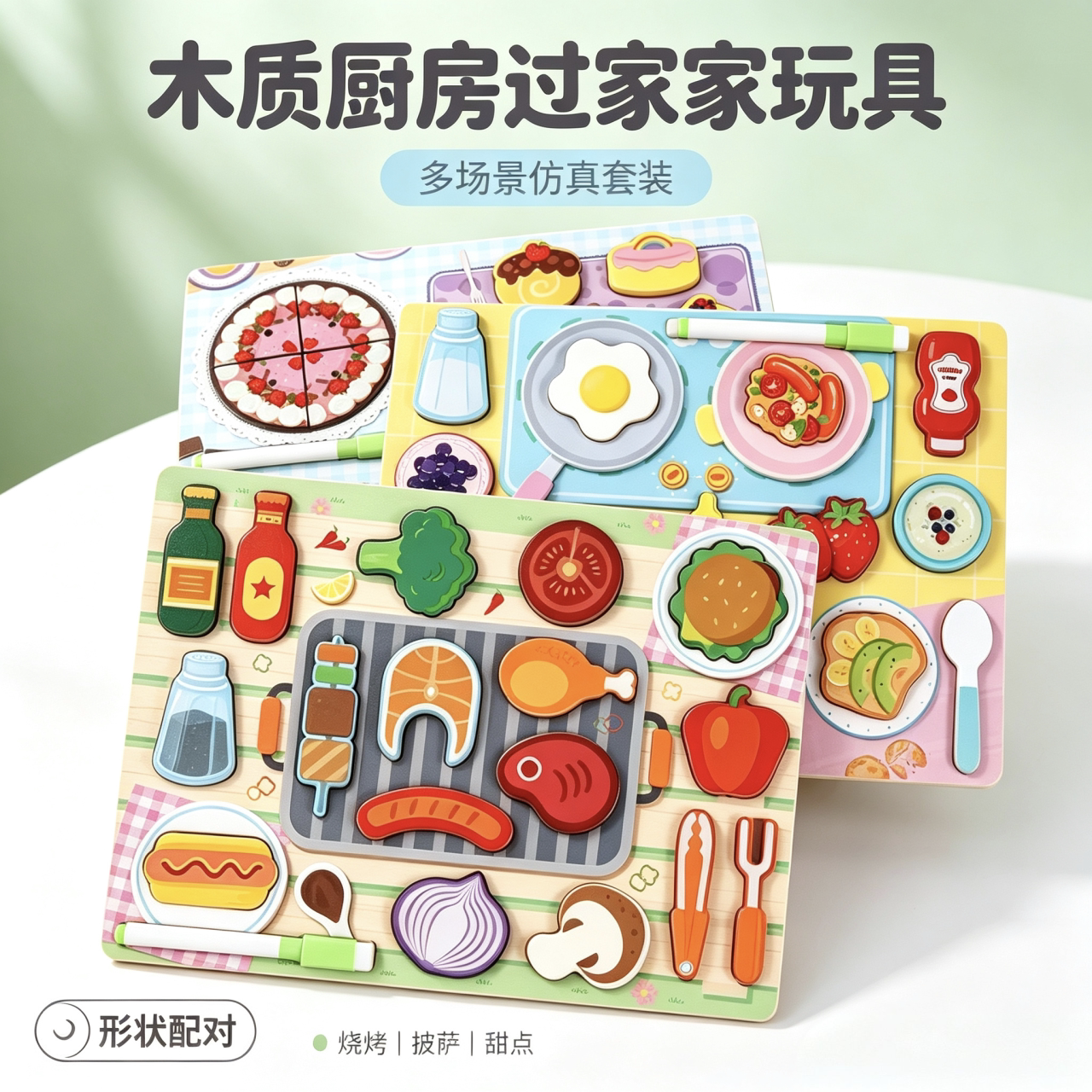 儿童木质厨房过家家益智早教玩具