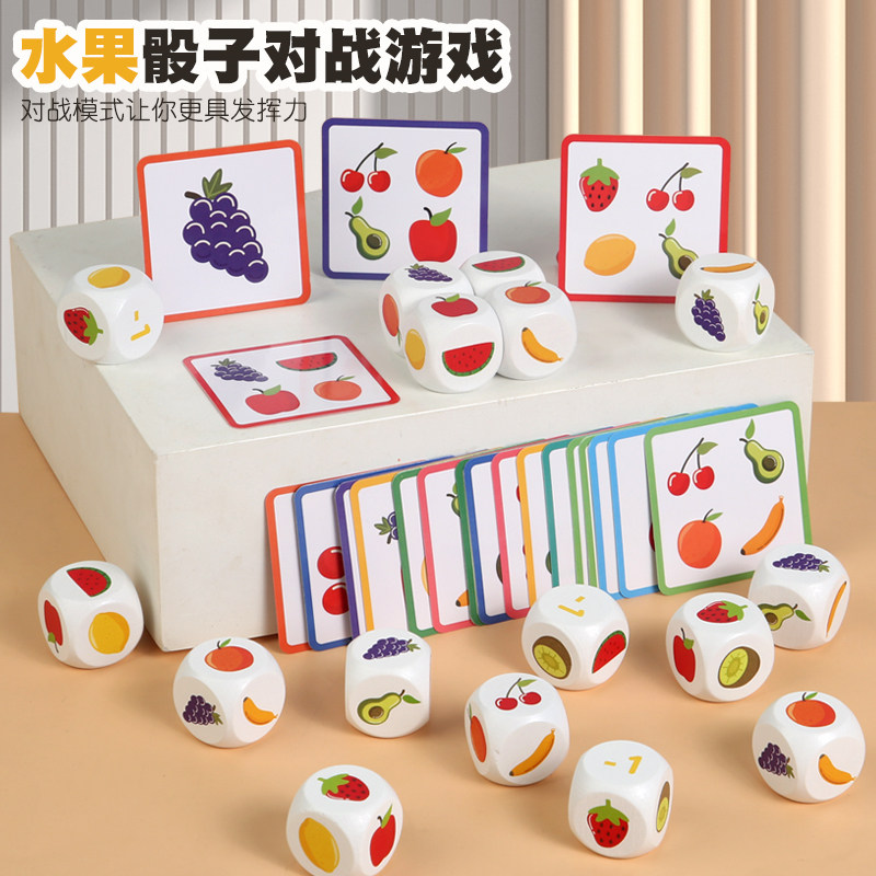 水果筛子对对碰双人对战叠叠乐