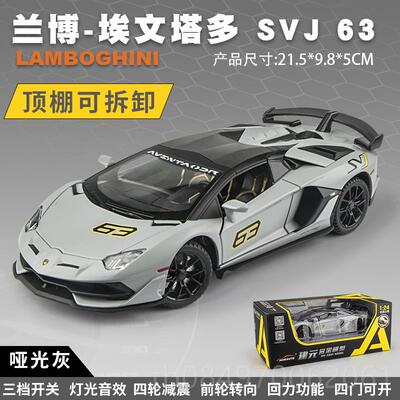 正品兰博尼毒药车模合金型仿真限量版男跑车汽车模基摆件送生生日