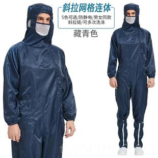 网格百级洁服身连体防静电服净防尘全服防护服防尘工服作无尘 正品