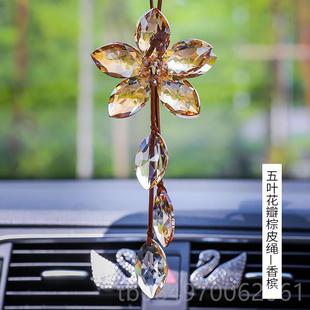 进口晶草汽挂饰水五叶车内吊饰女士网红车车载挂件后视镜装 正品 饰