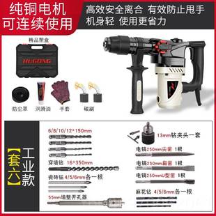 沪工带全离合电锤能大功率冲击钻电两用多镐功电动工具电钻电 正品