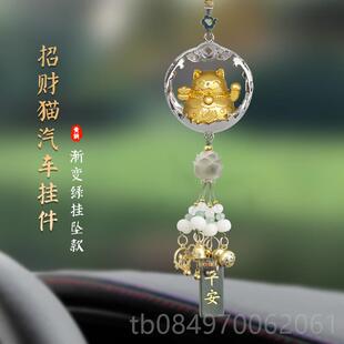 一鹿平安汽车挂大件高档气车内挂饰2024新款 正品 路女车载内饰品摆