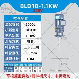 正品 工业水处理搅拌电机拌PACPAM三相液污体搅 加药搅拌机BLD立 式