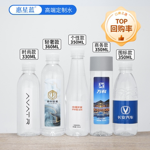送货上门定制矿泉水logo小瓶装 水企业活动会议用直供免费设计
