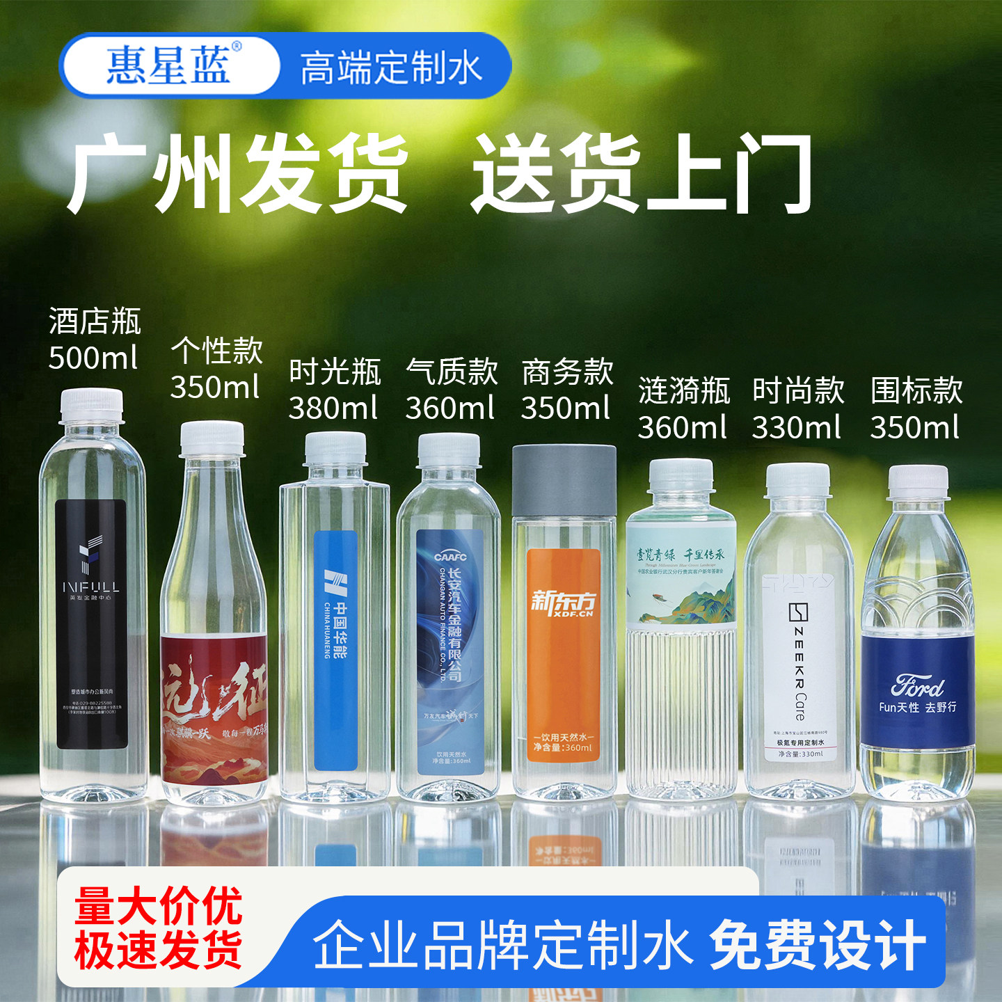 定制矿泉水小瓶装包送货上门