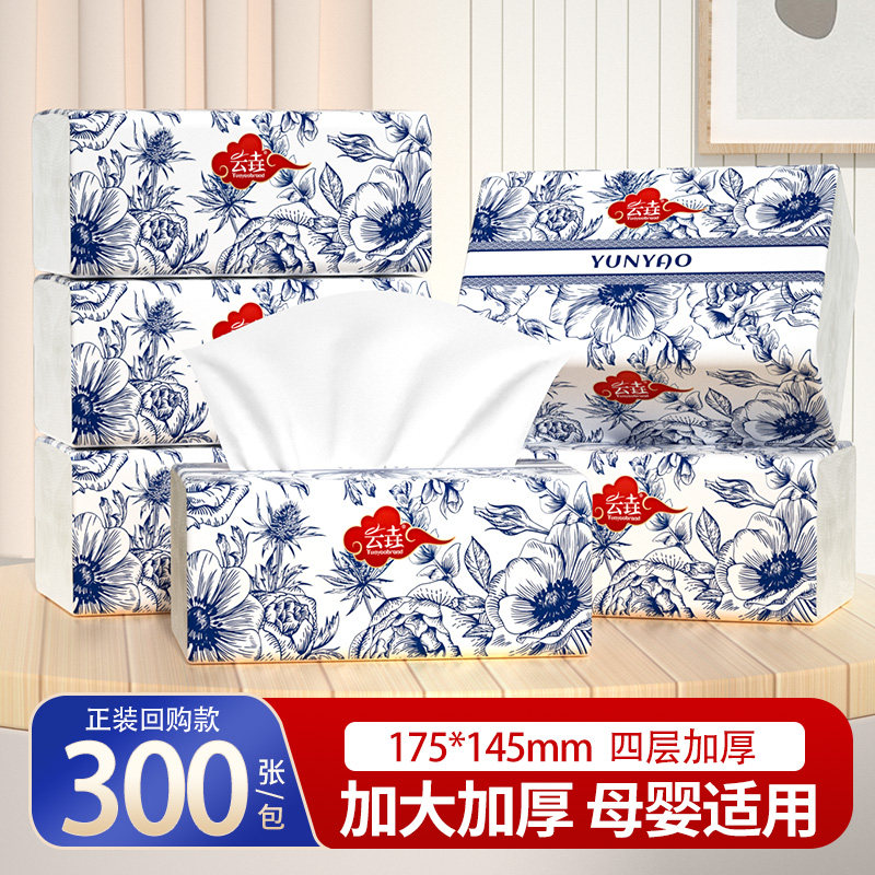 300张抽纸大包纸巾家用实惠餐巾纸厕所卫生纸加大加厚面巾纸
