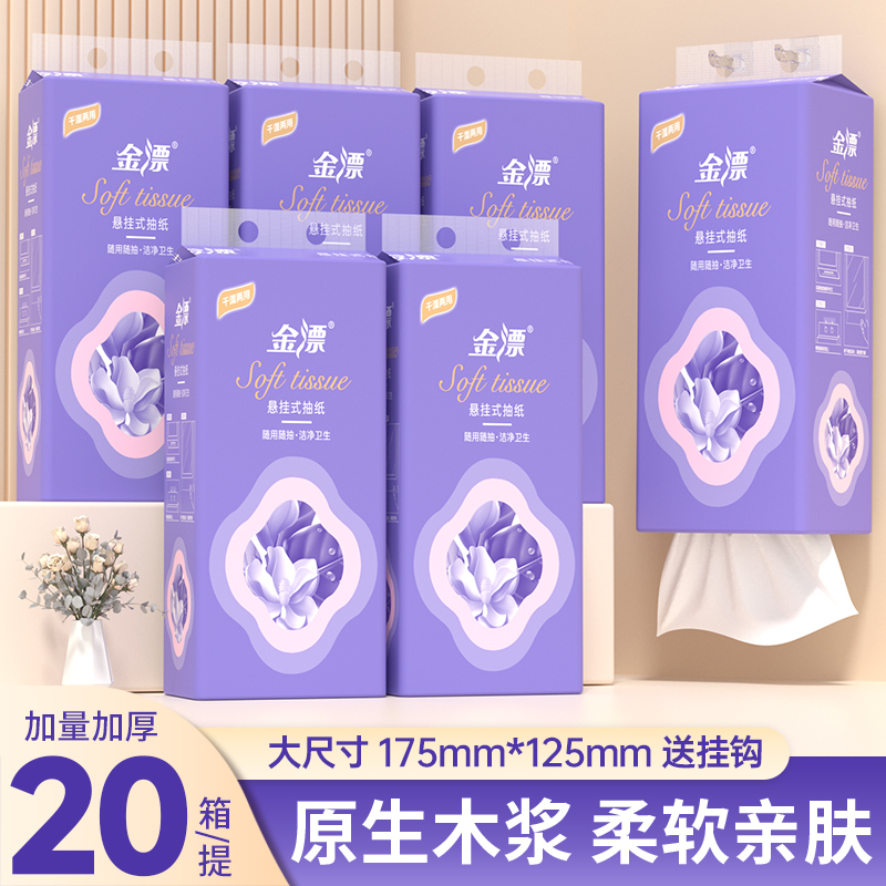2000张20提整箱悬挂式抽纸实惠装宿舍卫生纸餐巾纸面巾纸擦手纸巾