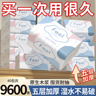 家用擦手纸擦脚纸宿舍抽纸批发面巾纸手帕纸巾 40包共9600张