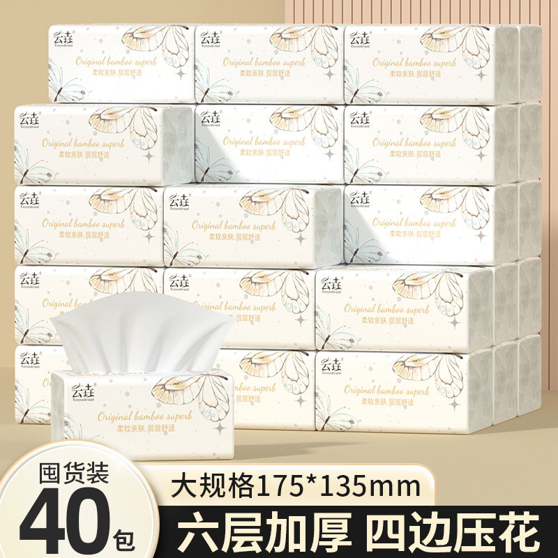 【品质甄选】商超同款实惠装抽纸面巾纸餐巾纸宿舍家用纸巾卫生纸