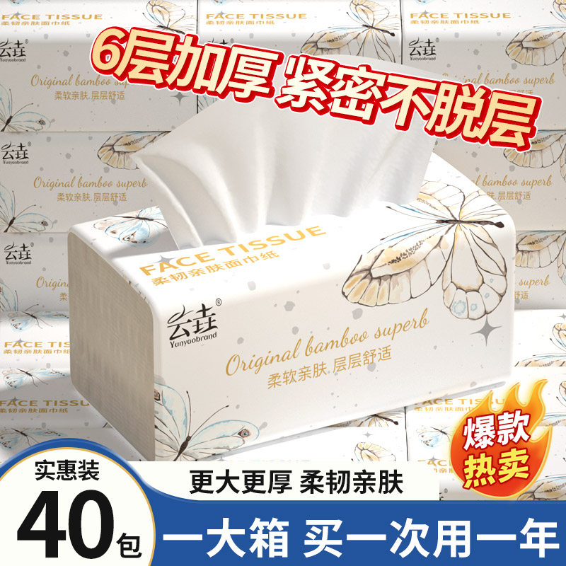【品质甄选】商超同款实惠装抽纸面巾纸餐巾纸宿舍家用纸巾420张