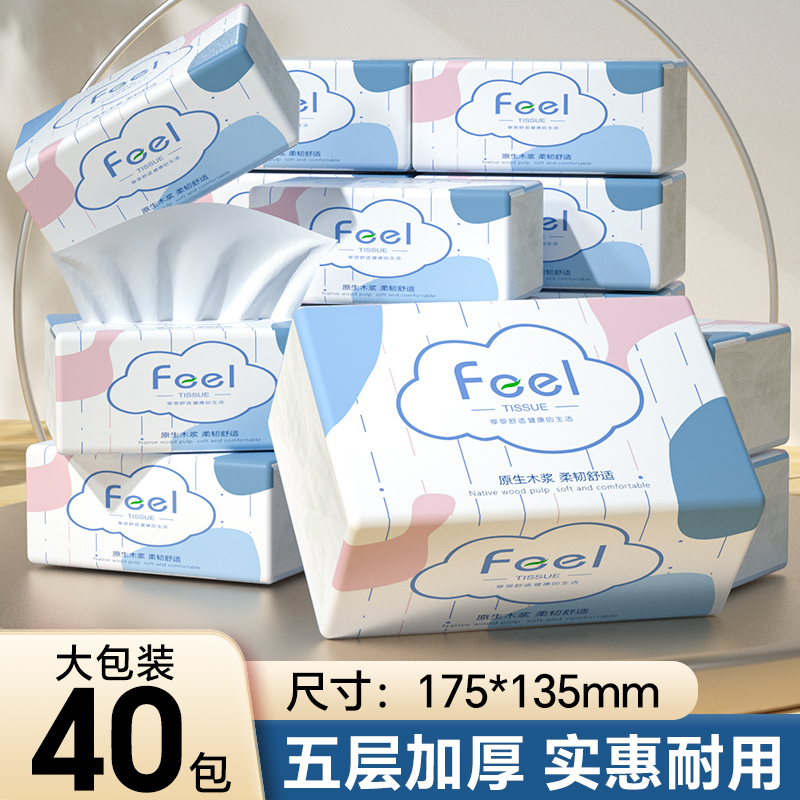 9600张整箱40包抽纸原生木浆纸巾卫生纸餐巾纸面巾纸加厚擦手纸抽