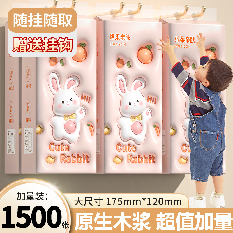1500张悬挂式抽纸6大提整箱批发卫生纸餐巾纸壁挂式厨房纸巾