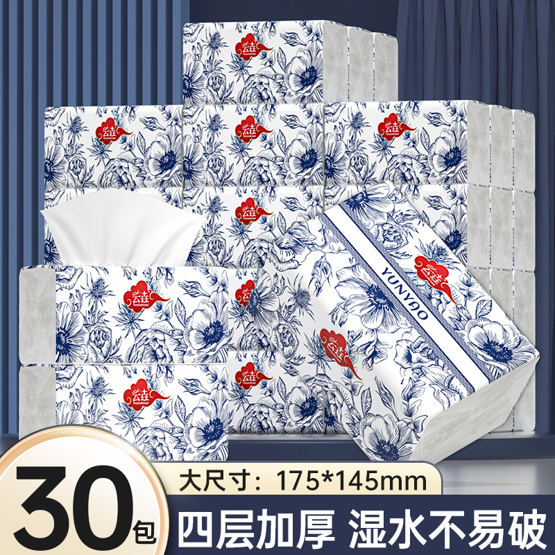 200张30大包加厚4层餐巾纸车用卫生纸厕纸抽纸整箱批面巾纸厨房纸