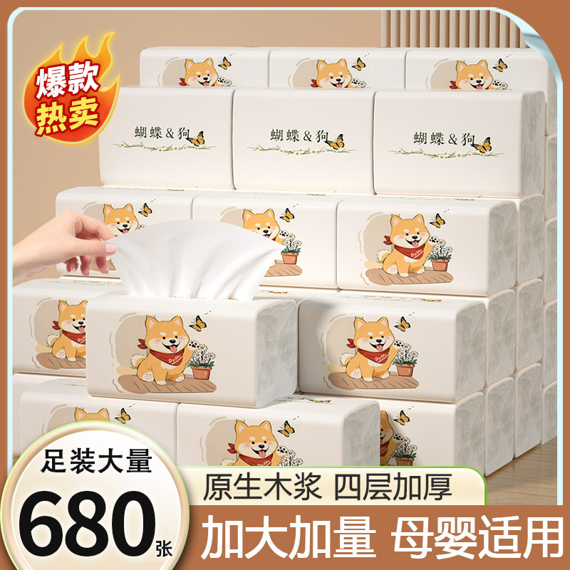 680张80大包家用整箱装抽纸卫生纸餐巾纸厨房纸宿舍加厚面巾纸