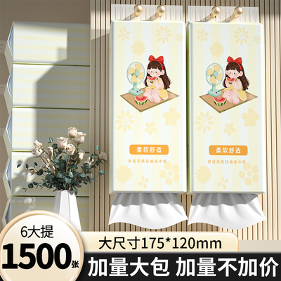 亏本送浮力!1500张整箱6大提悬挂式纸巾抽纸擦手纸餐巾纸卫生纸