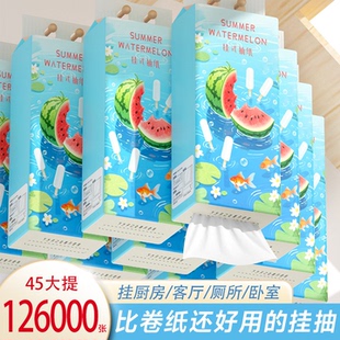 126000張到手12提車載懸掛式 可濕水擦手紙 紙巾實惠耐用整箱裝
