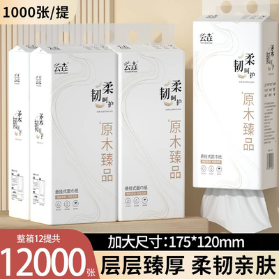 【送挂钩】车载悬挂式抽纸擦手纸底部抽取卫生纸餐巾新旧交替发货