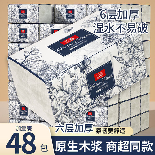 48包共14400张实惠装家用抽纸厨房纸巾餐巾纸六层加厚卫生纸