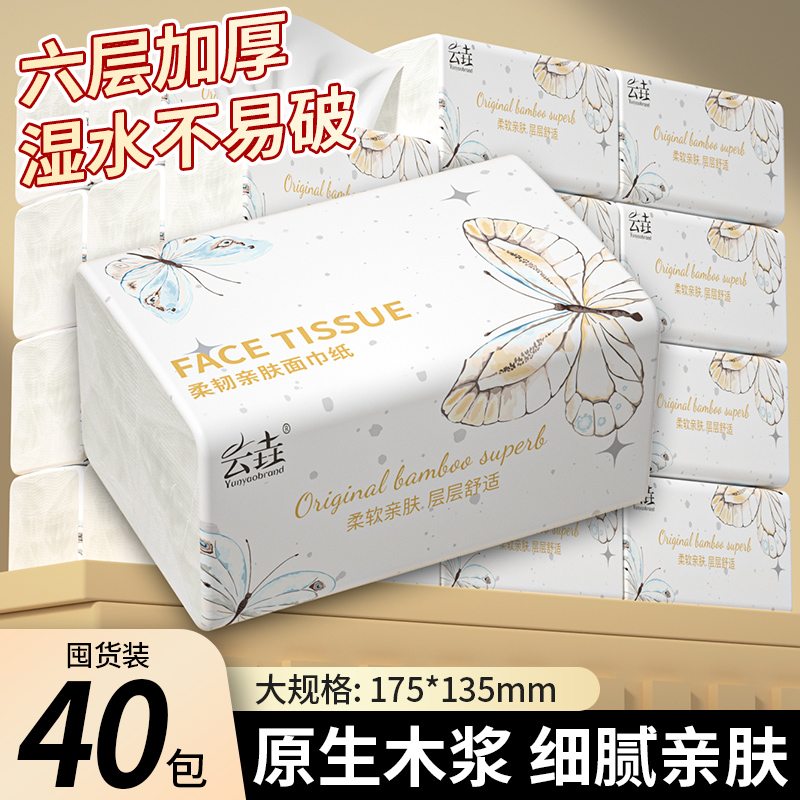 【爆款热销】商超同款实惠装抽纸面巾纸餐巾纸宿舍家用纸巾卫生纸