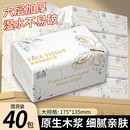 实惠装 商超同款 热销 抽纸面巾纸餐巾纸宿舍家用纸巾卫生纸 爆款