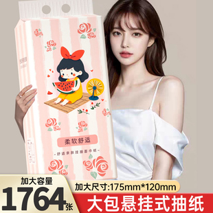 1764张7提壁挂式 面巾擦手纸 实惠装 餐巾纸厨房纸卫生纸宿舍整箱装