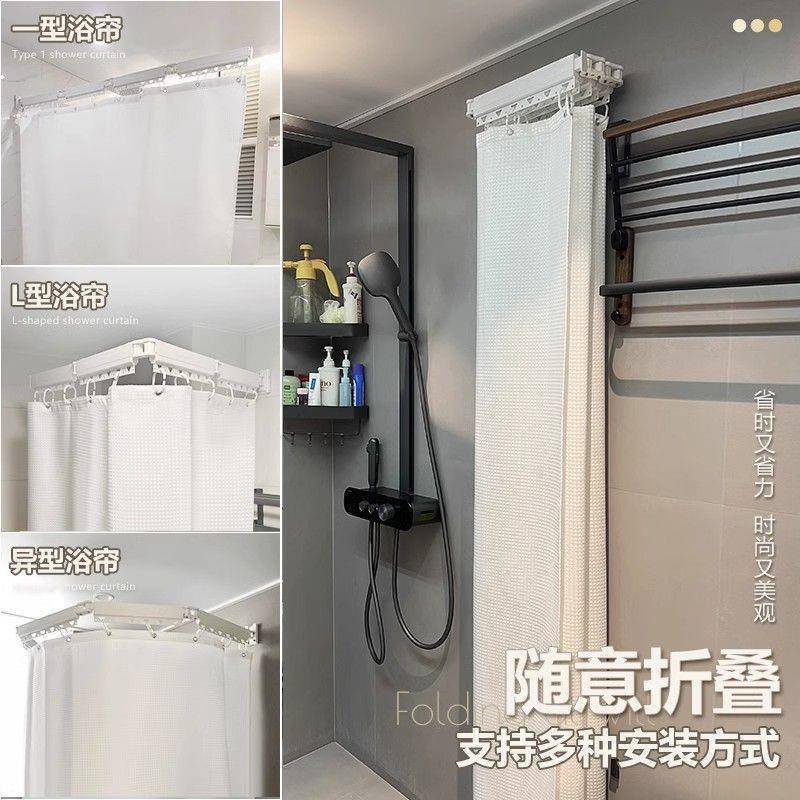 可折叠浴帘浴室淋浴隔断帘免打孔干湿分离卫生间晾衣隐形防水高档
