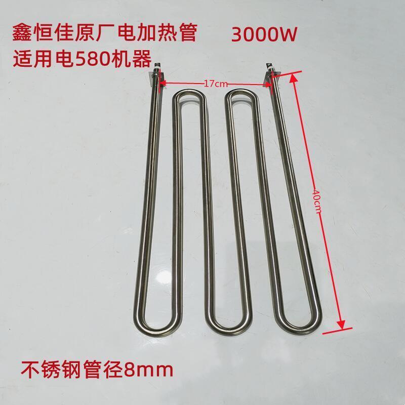 鑫恒佳烧烧烤炉配管件电热管发热管加热加加热棒电烤炉65箱配件原